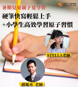 Stella & 趙胤丞老師